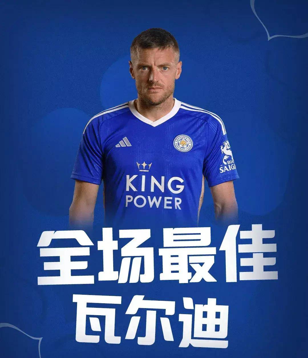 莱斯特城出色表现，勇夺胜利的简单介绍